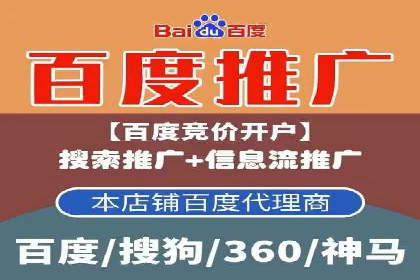 从零开始：百度推广开户操作案例